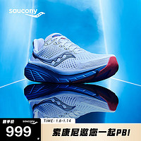 saucony 索康尼 向导17稳定支撑跑鞋男缓震保护跑步鞋训练运动鞋白兰42.5