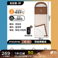 CAMEL 骆驼 保暖加厚隔脏防寒睡袋 173CL05102 1.84kg 羽绒棉