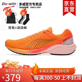 多威战神3代PRO跑步鞋马拉松运动鞋竞速训练鞋碳板跑鞋男女体考鞋 橘红/MT93259A 36