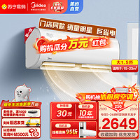 Midea 美的 空调挂机  新一级智能变频冷暖防直吹1.5匹 冷静星KFR-35GW/PH200