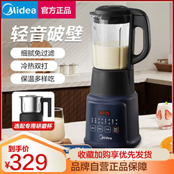 Midea 美的 破壁机家用智能预约大容量低噪料理机多功能榨汁机加热婴儿辅食豆浆机高温一键清洗 MJ-PBX60-X1(有研磨杯 )