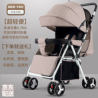 移动端：豪威 婴儿推车可坐可躺双向超轻便折叠伞车