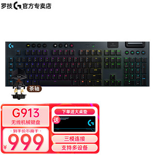 logitech 罗技 G913 TKL 87键 2.4G蓝牙 Lightspeed 双模无线机械键盘 黑色 GL T轴 RGB