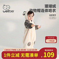 威尔贝鲁（WELLBER）婴儿衣服秋冬款宝宝加厚连体衣2023包屁衣男女童满月哈衣爬服 黑白色 80/48