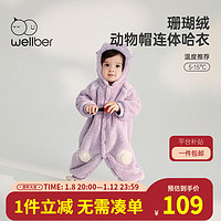 威尔贝鲁（WELLBER）婴儿衣服秋冬款宝宝加厚连体衣2023包屁衣男女童满月哈衣爬服 樱草紫 66/44