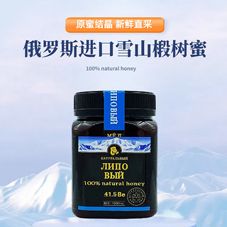 俄蜜熊 新品俄罗斯进口俄蜜熊牌结晶椴树蜜1000g*1罐 高端雪蜜