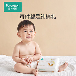 Purcotton 全棉时代 待产包孕妇专用母子全套入院产后预产期用品31件套