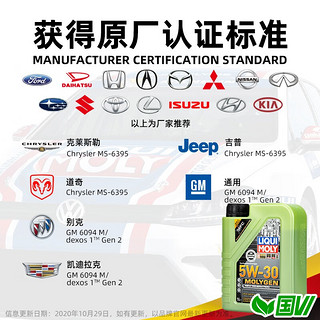 LIQUI MOLY 力魔 德国发动机润滑油新一代魔法基因全合成机油5W-30   20989 5W-30 1L