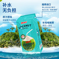 Meien 美恩 越南进口美恩纯椰子水200ml*1箱椰子汁nfc果汁孕妇补水饮料椰青 200mL 4盒