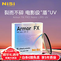 耐司（NiSi）uv滤镜 双面多层镀膜 微单单反相机电影镜头保护镜 适用于索尼佳能尼康富士