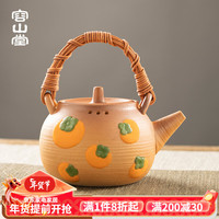 容山堂粗陶烧水壶围炉煮茶烤火炉套装煮茶壶煮茶器炭火炉煮茶炉 粗陶提梁壶-柿柿如意
