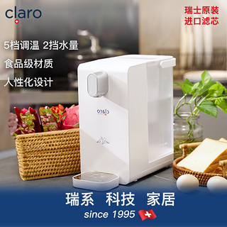 Claroswiss 科睿仕 净水器直饮机加热一体机家用桌面过滤即热式饮水机台式小型直饮机