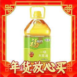 福临门 转基因ae一级大豆油食用油 家庭油 5L-D