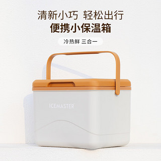 ICEMASTER 冰大师 小号保温箱户外露营食品冷藏保热箱便携保鲜母乳车载冰箱冰桶5L