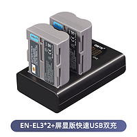 蒂森特　尼康enel3e d80相机nikond90电池d70S充电器d300s配件d200单反d70非电池