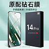 KOOLIFE 适用于 小米14Pro钢化膜xiaomi 14Pro手机膜保护膜十四曲面全屏幕玻璃覆盖超薄高清防摔指纹贴膜