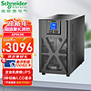 APC&施耐德电气SPM3K在线式UPS不间断电源3KVA/2.4KW企业机房电脑服务器网络设备应急电源稳压续航售后上门