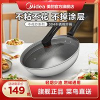 Midea 美的 炒锅不粘锅煎锅蜂窝不粘锅锅具家用多功能炒菜电磁炉燃气适用