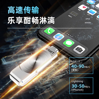 忆捷（EAGET）128GB Lightning USB3.0苹果U盘i66苹果MFI认证一键备份iphone/ipad手机电脑两用优盘