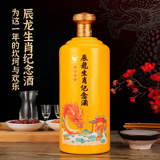 GUSHANHE 古山河 辰龙生肖纪念酒 浓香型52度白酒1500mL 1瓶 3斤装