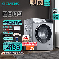 SIEMENS 西门子 全新无界系列WN52E1U80W