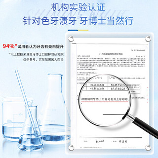 牙博士老牌国货晶曜亮白去渍清新口气直立式压泵牙膏130g薄荷味 晶曜亮白压泵牙膏130g