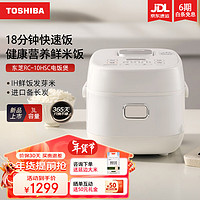 东芝（TOSHIBA）电饭煲家用电饭锅IH电磁加热2-6人使用智能预约多功能煮粥煲炖汤杂粮饭不沾内胆3升RC-10HSC 营养发芽米鲜饭 3L