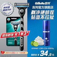 Gillette 吉列 剃须刀手动刮胡刀片锋速3手动胡须刀3层非吉利剃须泡沫 1刀头 +须泡50g