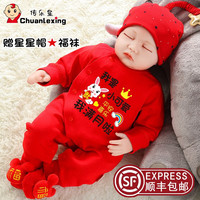 传乐星(CHUANLEXING)满月百天百日宴衣服兔年冬季婴儿衣服春秋装新生儿连体男女宝宝服 满月-可爱兔(春秋款+帽袜) 59码(9-12斤/0-3月)
