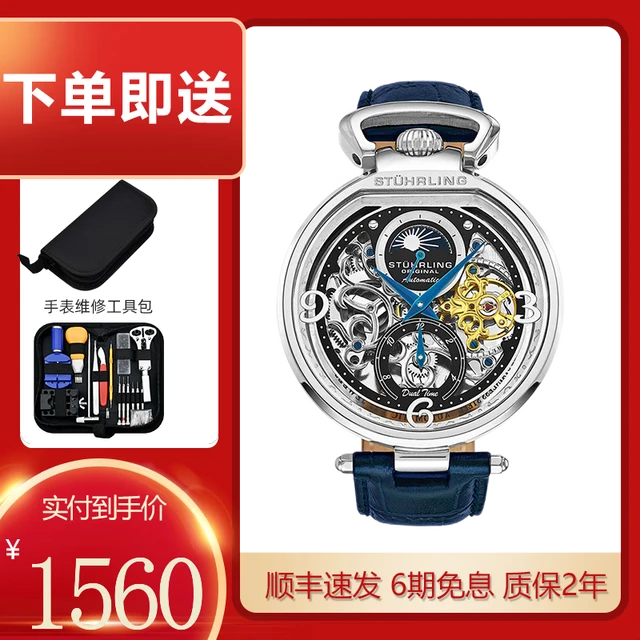 Shituling 施图霖 STUHRLING施图灵机械手表男 复古浪花琴旋大表盘防刮 男士商务休闲腕表 889.01 银色(双时区日月星象)