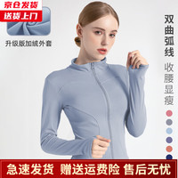 槿城运动外套女秋冬季服立领休闲跑步夹克速干紧身瑜伽上衣TWT01 灰湖蓝(加绒) L【105-115斤】