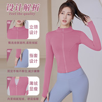 瑜伽服女秋冬季2023长袖上衣晨跑步速干运动加绒外套套装