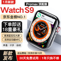 维蒂索华强北S9promax智能手表ultra2全功能电话Watchs9男女运动成人蓝牙
