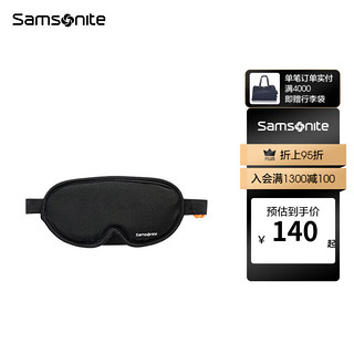 Samsonite 新秀丽 眼罩透气舒适护眼睡眠眼罩遮光冰袋送耳塞HC1（黑色）
