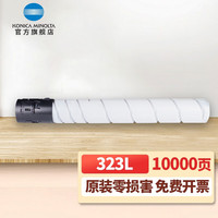柯尼卡美能达TN323L/TN323H粉盒 BH227/287/367复印机碳粉墨粉 TN323L低容量（10000页 a4纸5%覆盖