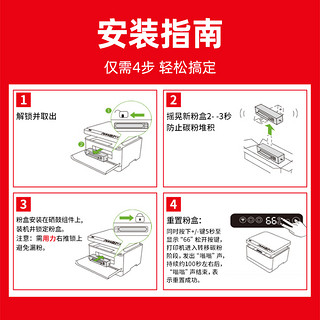 绘威 适用华为PixLab X1粉盒4支装 F-1500墨粉盒PixLab B5激光打印机华为-X1硒鼓复印机碳粉