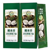 SUPERCOCO 椰来香SUPERCOCO纯鲜冷榨椰子油 90g（15*6g)*2连包 食用油便携装