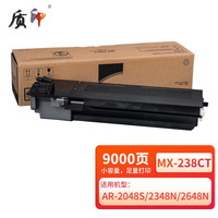 质印适用夏普2348s粉盒2048N墨粉2348sv 2421X AR3148nv硒鼓2221R墨盒 MX-238CT粉盒