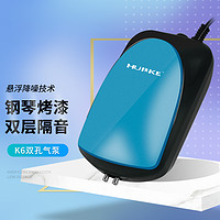 惠科 HKC(HUIKE)双孔K6 交流低噪音气泵 家庭鱼缸增氧泵 打氧机 钢琴烤漆 双层悬浮隔音 气量可调