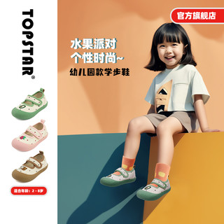 TOPSTAR 儿童学步鞋软底帆布鞋幼儿园室内鞋秋季宝宝入园鞋子