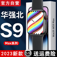 状元骑士华强北S9ultra智能手表顶配iwatchS8promax男女运动蓝牙电话手表高清屏黑色