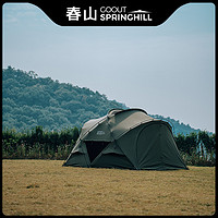 GOOUT SPRINGHILL gooutspringhill春山昆仑棉布户外球形帐篷棉布小g球帐露营庇护所