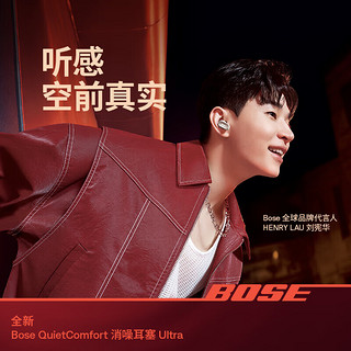 BOSE 博士 qc ultra入耳式大鲨鱼三代 消噪耳机   有赠品