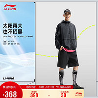 LI-NING 李宁 龙甲系列丨系列运动风衣防晒防泼水男子2024春季外套AFDU679 黑色-4 L