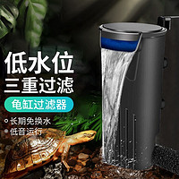 茨格曼 乌龟缸低水位过滤器大功率适用中大龟缸大功率 *