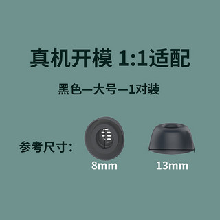 Masentek ES21耳帽塞套头 适用于华为freebuds pro/2蓝牙耳机HUAWEI替换硅胶帽配件2+\3\SE防掉 黑色大号1对 Freebuds pro -1对 -黑 -大号
