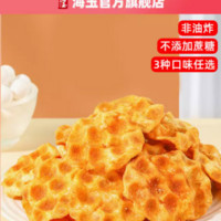 HAIYU FOOD 海玉 拍五件 海玉小石头饼山西陕西特产石子馍学生饼干零食办公室休闲小吃早餐 540g