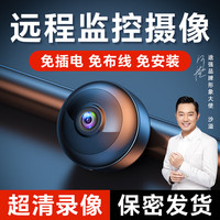 途强 4g摄像头家用无线手机远程监控器wifi室内免插电无网络摄像机充电免布线智能猫眼360度无死角-途小果30