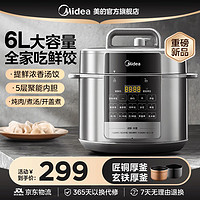 Midea 美的 电压力锅双胆 6L实付