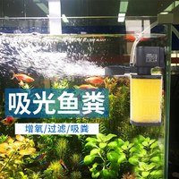 HIDOM鱼缸过滤器三合一内置养鱼增氧泵水族箱过滤器循环水泵用品 13W一节带过滤棉适30-60缸